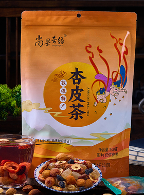 尚果奇缘杏皮茶料包桑葚杏干茶甘肃特产敦煌杏皮茶特色伴手礼偏酸