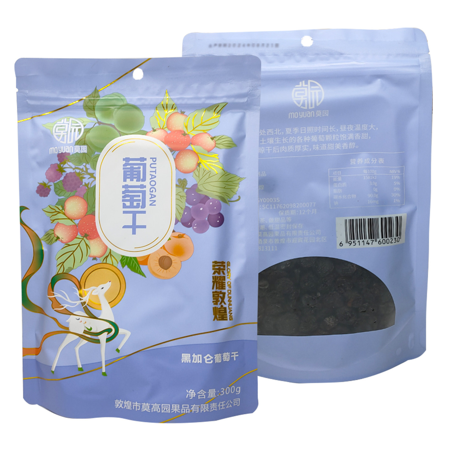 敦煌黑加仑葡萄干300g新鲜葡萄自然风干休闲办公零食甘肃莫园特产