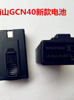 南山GCN40瓦斯枪新款厚电池瓦斯枪配件：充电器 电池 适配器