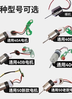 通用电机腾亚瓦斯枪配件腾亚50 50A 50B 50C瓦斯枪电机气钉枪马达