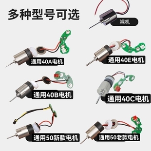 50C瓦斯枪电机气钉枪马达 50B 通用电机腾亚瓦斯枪配件腾亚50 50A