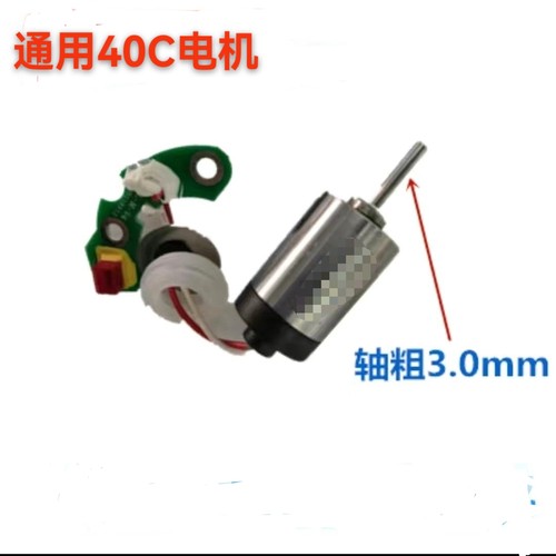 腾亚瓦斯射钉枪配件腾亚50 40B通用电机瓦斯枪50C通用电机马达