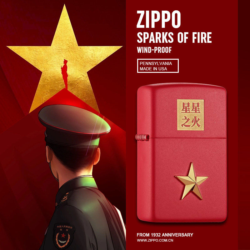 正版ZIPPO防风煤油打火机纯铜哑漆红五星退役纪念男 收藏个性送礼