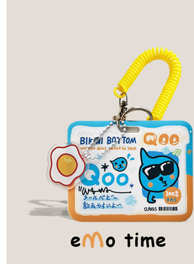 原创酷儿名片可爱便携卡套公交地铁食堂门禁学生证件门禁收纳套