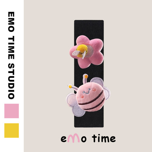emo 原创采蜜小粉蜂汽车安全带肩套可爱车载饰品护肩防磨损通用