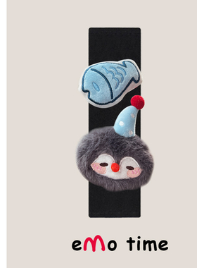 emo原创happy企鹅黑汽车安全带可爱车载饰品个性护肩套防磨损通用