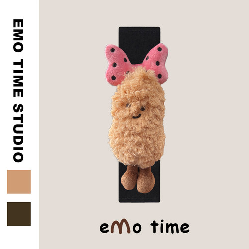 emo 原创为我花生汽车安全带肩套可爱寓意车载饰品护肩防磨损通用