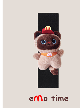 emo原创M记麦麦暹罗猫汽车安全带肩套车载内饰品护肩防磨损通用款