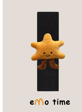 emo 原创小太阳汽车安全带肩套可爱个性车载饰品护肩防磨损通用款