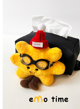 emo 小太阳飞行员车载纸巾盒可爱高级感扶手箱汽车抽纸盒通用装饰