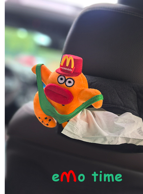 emo原创M记黄色丑东西车载纸抽盒可爱萌毛绒抽纸盒车内装饰通用