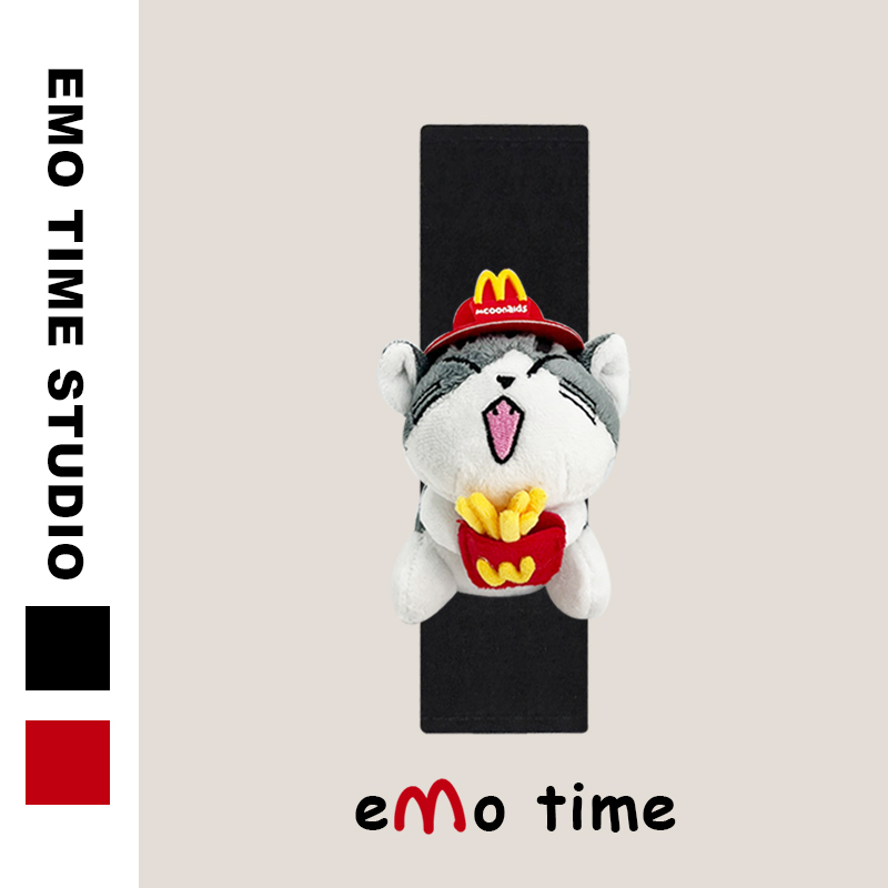 emo原创麦麦薯条起司猫汽车个性安全带肩套车载护肩防磨损通用款