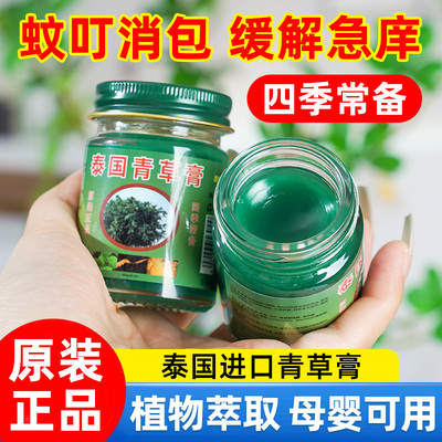 青草膏泰国正品绿药膏清凉油防蚊