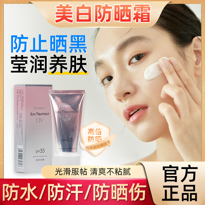韩熙防晒霜正品官方旗舰店