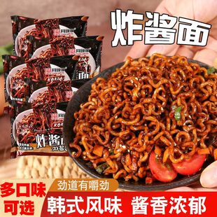 同碗福炸酱面韩式 速食夜宵北京炸酱 干拌方便面泡面火鸡面整箱袋装