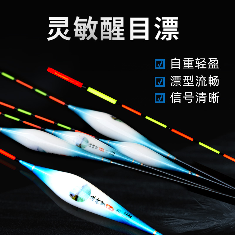 渔修罗高灵敏鲫鱼纳米漂加粗醒目鱼漂浅水轻口湖库行程野钓浮漂