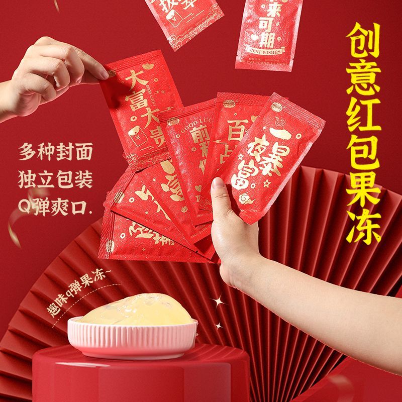 新年创意红包造型蒟蒻果冻水果味休闲趣味伴手礼利是封春节零食品
