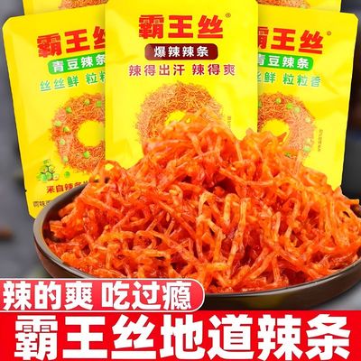 湖南特产霸王丝爆辣辣条魔鬼辣丝经典童年香麻辣青豆辣条小吃零食