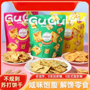 香美客苏打饼干解馋鱿鱼芝士黑松露口味健康酥脆办公室充饥小零食