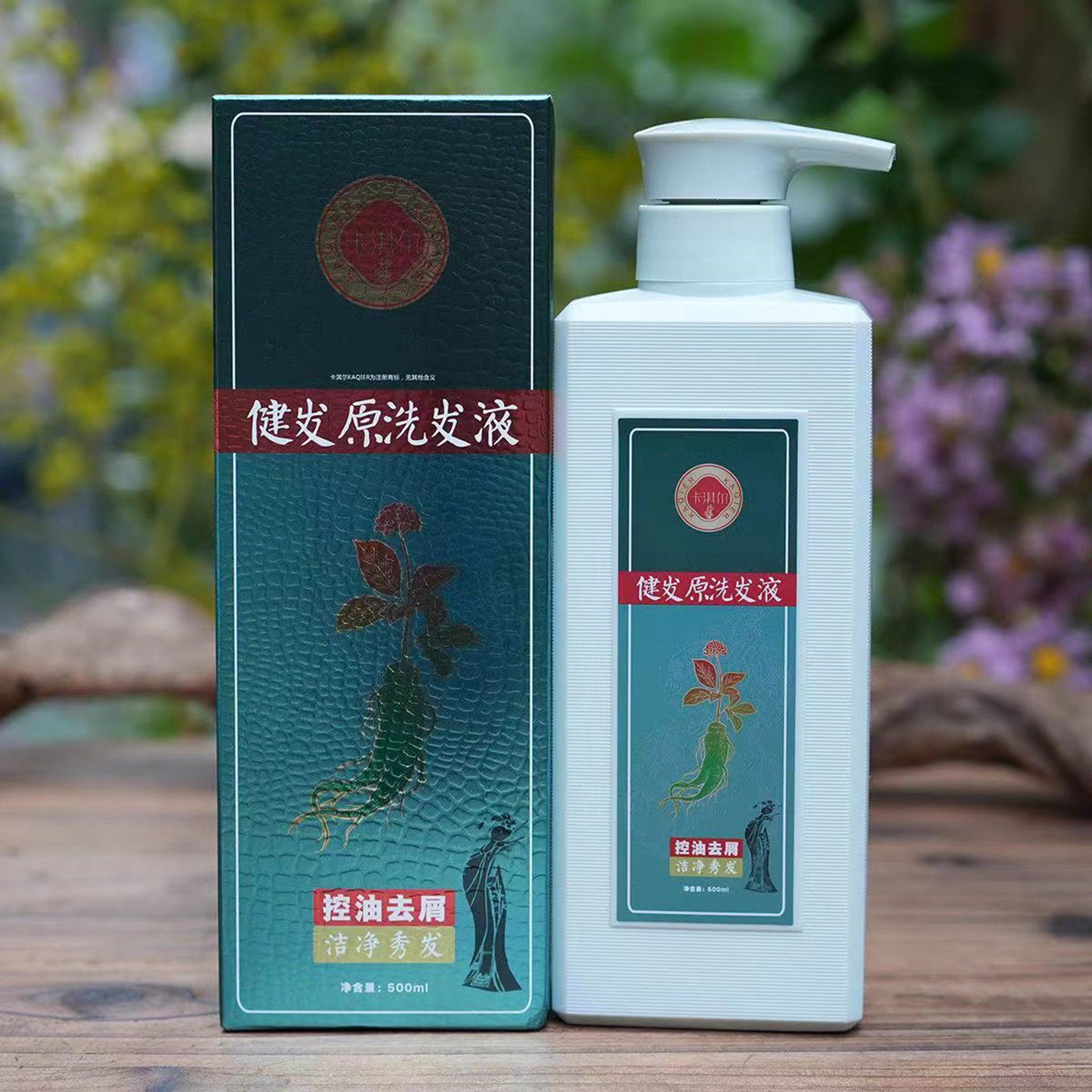 【发廊同款】卡淇尔健发原洗发液