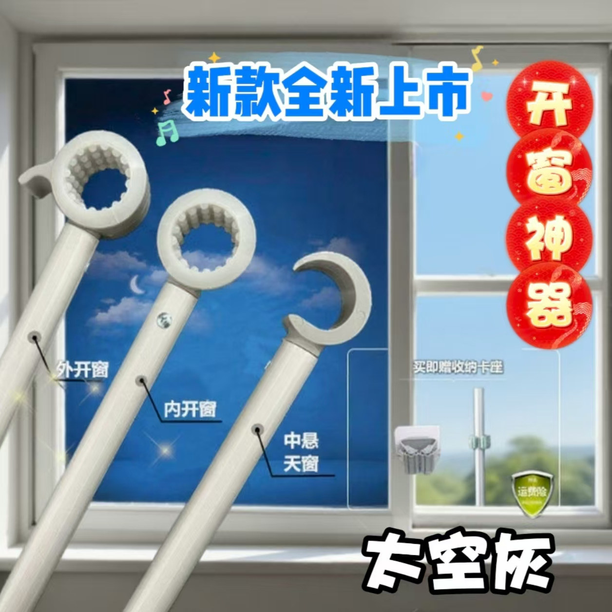 开窗神器卧室厨房可伸缩加长拉杆