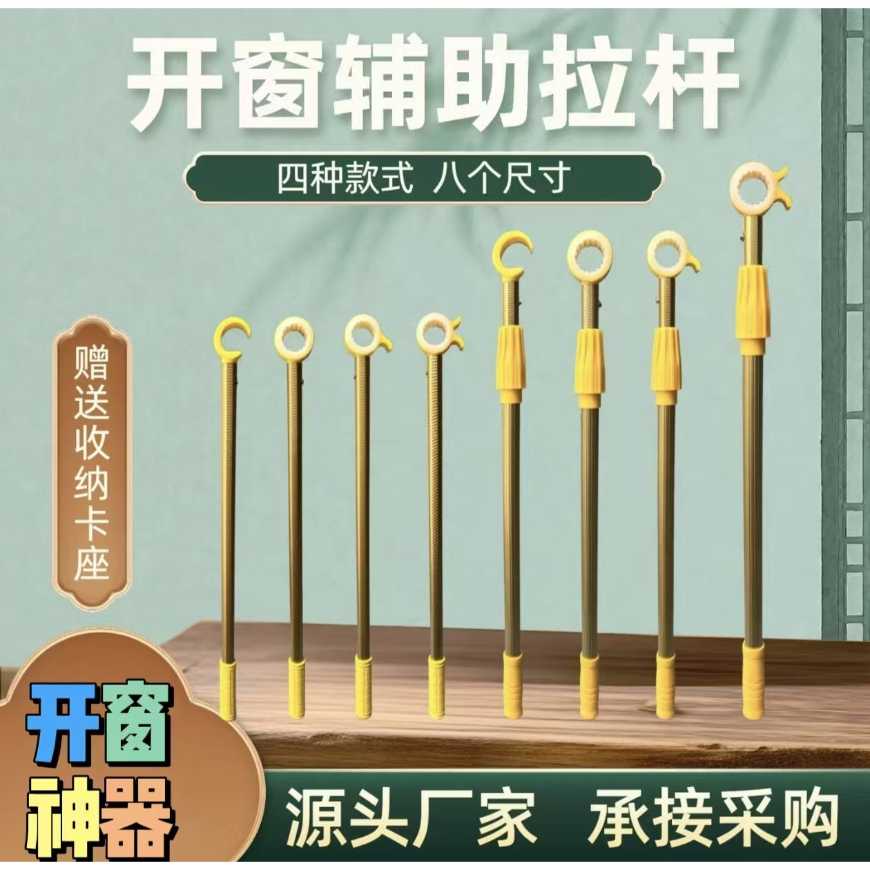 铝合金加长伸缩拉杆开关窗神器