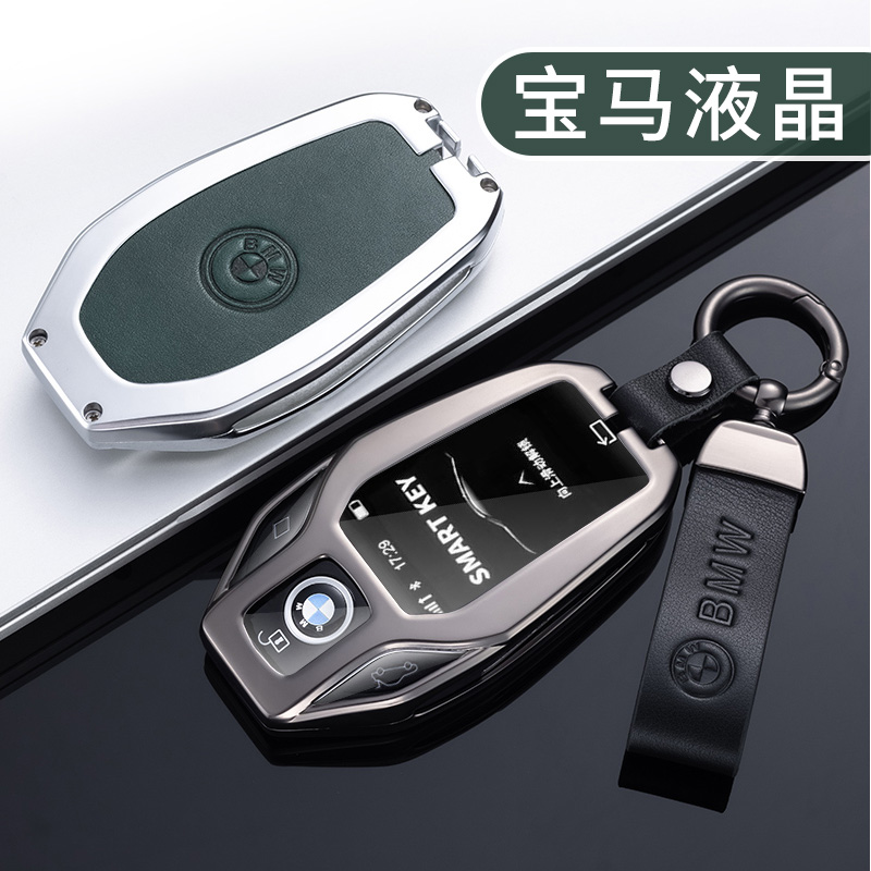 于宝马液晶钥匙套7系5系535le