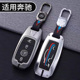 适用奔驰钥匙套新E级C级E300包e200铝合金壳C260A200车S级GLC300L