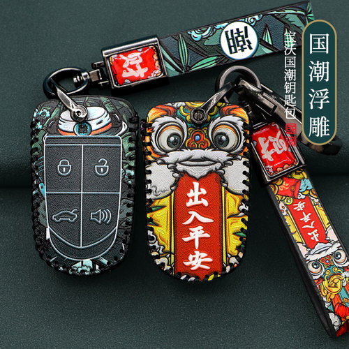 宝沃钥匙套新BX5BX7BX6