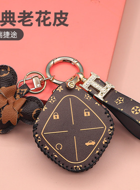适用奇瑞捷途大圣钥匙套皮包22款捷途大圣PRO汽车老花钥匙保护套
