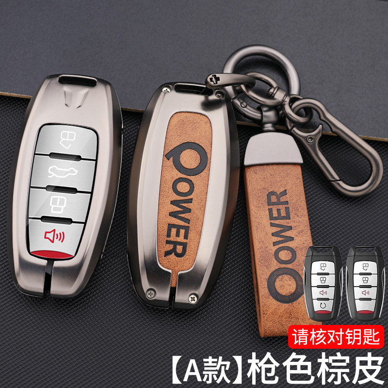适用长城炮钥匙套皮卡2021款越野版壳商用金属汽车改装遥控保护包