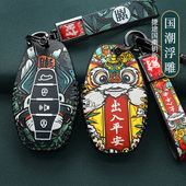 2020款 捷途x9095钥匙套21款 捷涂车x70plus专用钥匙包国潮全包壳扣