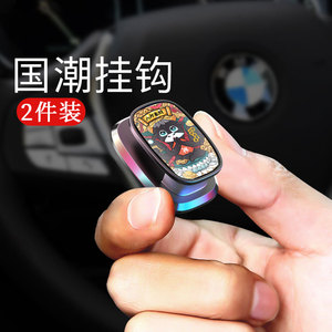 车载国潮挂钩汽车内粘贴式前排隐形多功能置物车上用品创意小稳固
