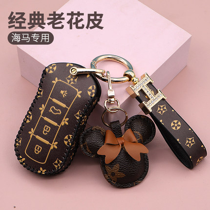 适用于2019款海马8S钥匙包7X/海马6P钥匙保护皮套钥匙套扣老花款