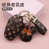 C11汽车真皮钥匙包扣壳男女老花款 适用于零跑T03钥匙套2020款 S01
