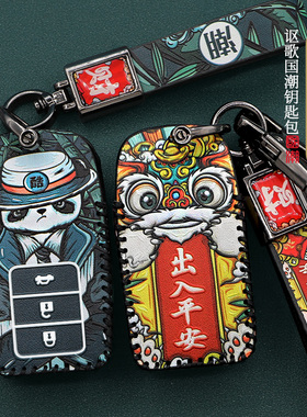 适用于讴歌CDX钥匙套RDX/NSX/TLX/MDX汽车遥控牛皮钥匙包扣壳国潮
