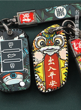 适用名爵6钥匙套zs/hs锐腾mg6/gs/gt领航5/3汽车国潮遥控保护包扣