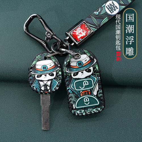 现代悦动钥匙套途胜起亚赛拉图