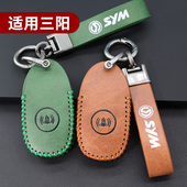 适用于三阳DRG158钥匙套台湾三阳巡戈九妹摩托车遥控钥匙保护套扣