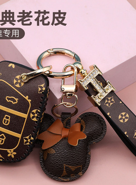 适用于江淮帅铃T6钥匙包 iEV 和悦A13RS 瑞风M3 M5车钥匙套扣老花