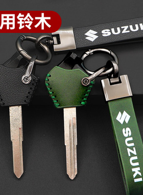 适用铃木UY125钥匙套gsx250r摩托车UE/优友125小海豚皮锁匙包扣