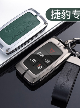 适用捷豹XFL钥匙套XEL路虎金属FPACE汽车EPACE男钥匙扣FTYPE壳扣