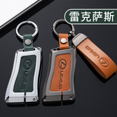 适用雷克萨斯RX300钥匙套es250扣ux260包nx200壳LS500凌志LX570车