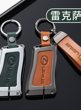 适用雷克萨斯RX300钥匙套es250扣ux260包nx200壳LS500凌志LX570车