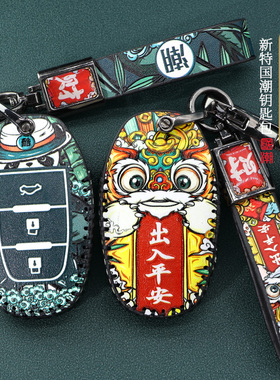 一汽新特SITECH DEV1钥匙包L400车新能源电动汽车遥控器保护套壳