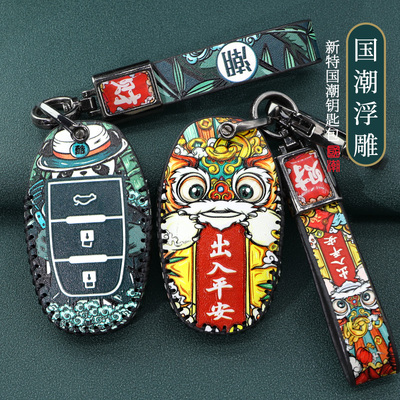 一汽新特SITECHDEV1钥匙包