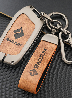适用宝骏730钥匙套510宝骏530金属钥匙壳 RS3 560RC6 RS5 RM5包扣