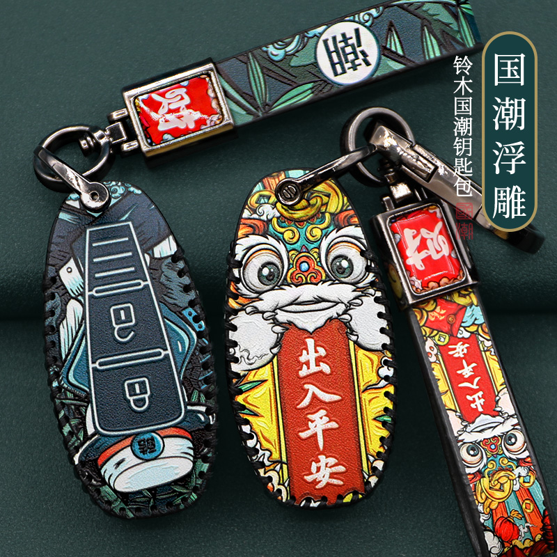 适用长安铃木天语SX4钥匙包启悦维特拉骁途锋驭汽车牛皮钥匙皮套