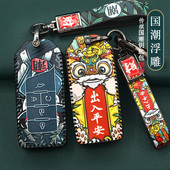 适用传祺GS4钥匙套gs5 m6埃安s魅580车包扣壳 gs8 gs3 ga6 gs7