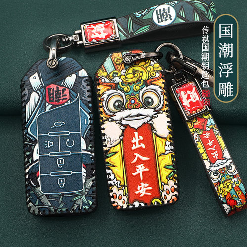 传祺GS4钥匙套gs5/ga6埃安